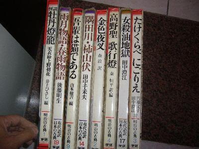 日本古典书籍推荐(日本古典著作)