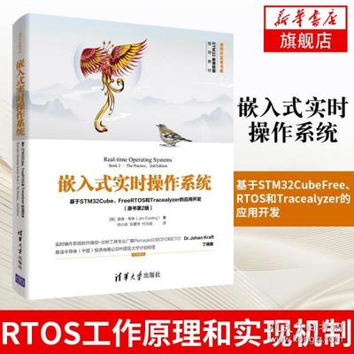 freertos书籍推荐(freertos入门教程)