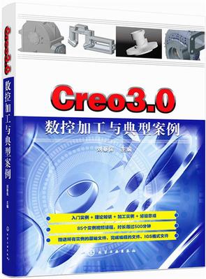 creo书籍推荐(creo40书籍)