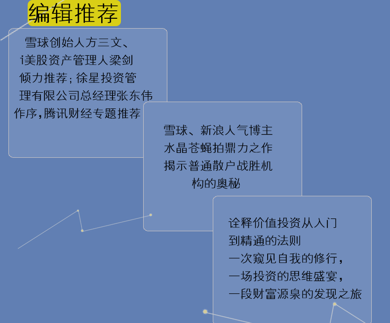 散户书籍推荐(散户炒股书籍)