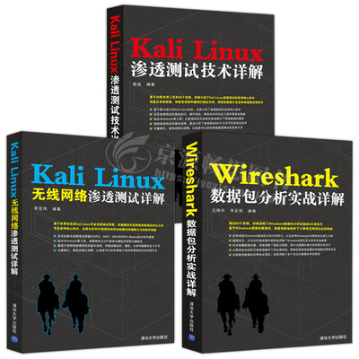 kalilinux书籍推荐(kalilinux入门书籍)