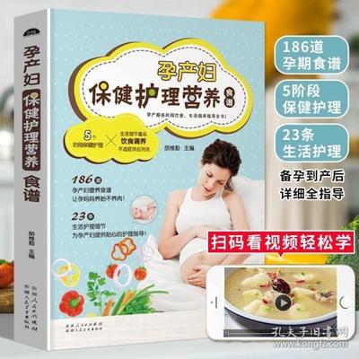 中医怀孕书籍推荐(孕妇中医书籍)