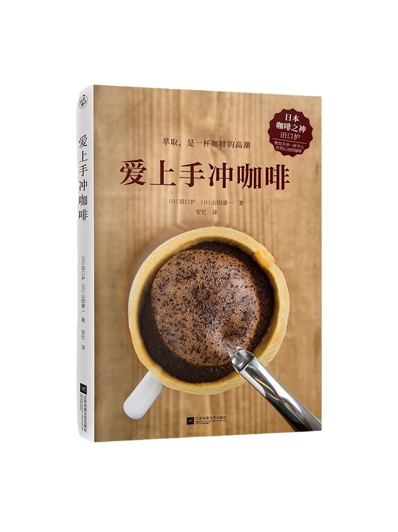 咖啡萃取书籍推荐(咖啡萃取方式有哪些类别)