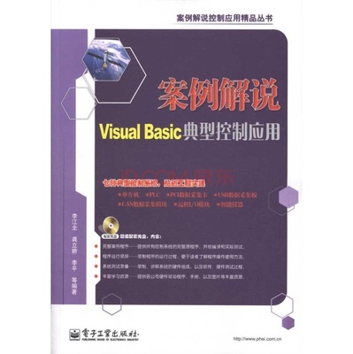 visualbasic推荐的书籍(visualbasic教程)