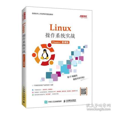 ubuntu教程书籍推荐(ubuntu入门书籍推荐)