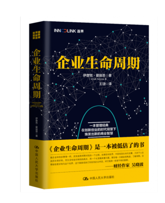 企业创新书籍推荐(企业产品创新书籍)