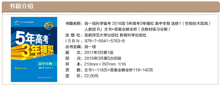 高中生物选修一推荐书籍(高中生物选修一电子课本新教材)