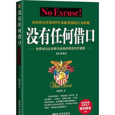 excuse书籍推荐(推荐excel最全的书籍)