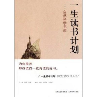 书架科学书籍推荐(科学类书签)