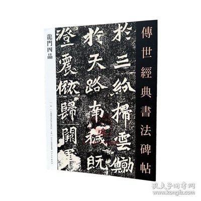 魏碑自学书籍推荐(魏碑学什么好)