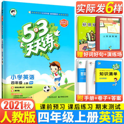 本周推荐5本书籍四年级(推荐书籍小学生四年级)