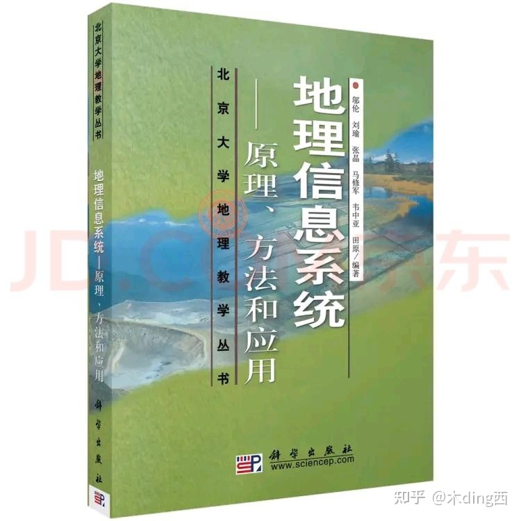 推荐arcgis书籍(arcgis书籍pdf)