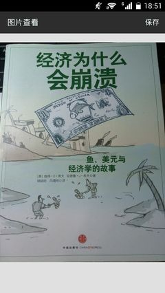 书籍推荐金融经济(金融经济学书籍推荐)