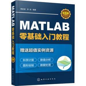 matlab实例书籍推荐(matlab经典书籍)