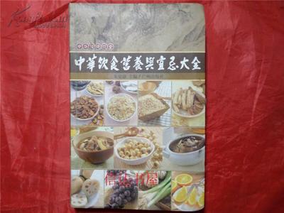 中华饮食书籍推荐(中华饮食文化书籍)