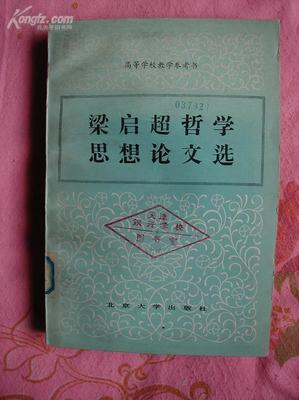 梁启超教学书籍推荐(梁启超推荐书目)