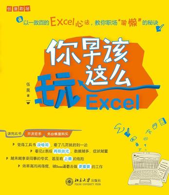 excel进阶书籍推荐(excel进阶课)