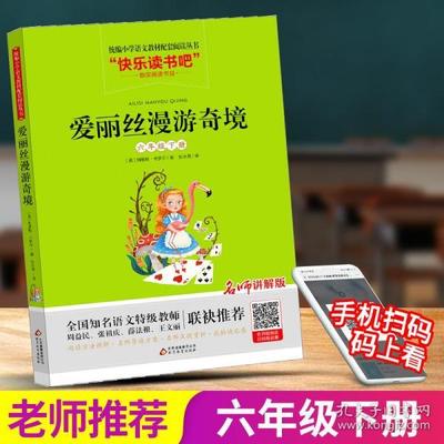 知名推荐小学书籍(知名推荐小学书籍的书)