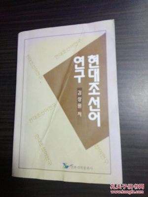 朝鲜研究书籍推荐(朝鲜的教材,让你笑后哭不出声!)