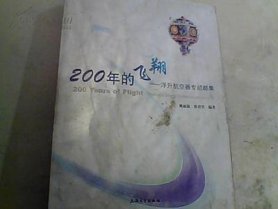 推荐航空记录书籍(航空知识书籍)