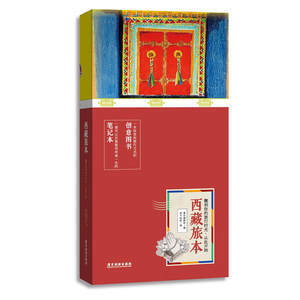 西藏建筑书籍推荐(西藏建筑设计)