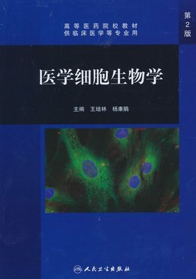 细胞演化书籍推荐(细胞演变过程中的变化)