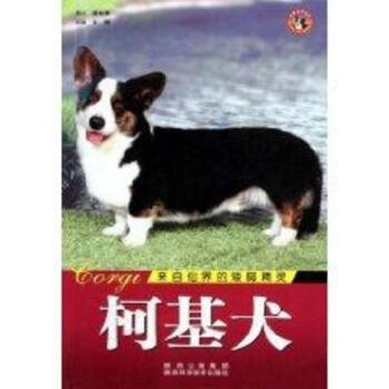 名犬的书籍推荐(人气排行榜狗狗书籍)