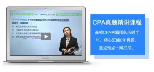 cpa课程书籍推荐(cpa教材推荐)