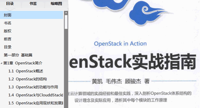 openstack经典书籍推荐(openstack源码讲解书籍)