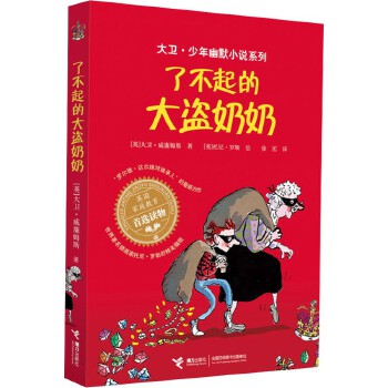 有关奶奶书籍推荐(有关奶奶的绘本)