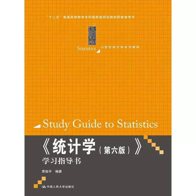统计书籍推荐(统计学的书籍)