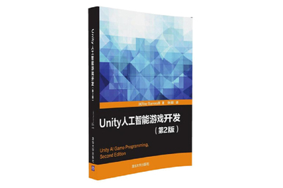 unity制作书籍推荐(unity哪本书好)