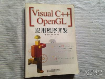 opengl学习书籍推荐(opengl learn cn)