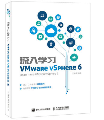 推荐vmware入门书籍(vmware教材)