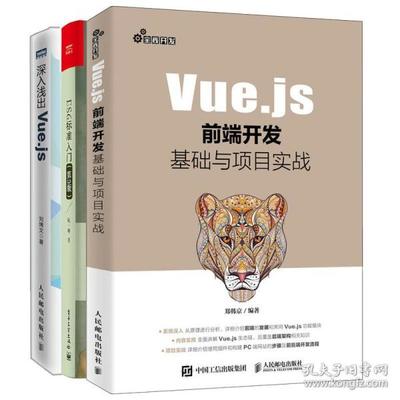 vue入门书籍推荐(初学vue推荐书)