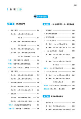 教辅八年级数学推荐书籍(八年级数学买什么教辅资料好)