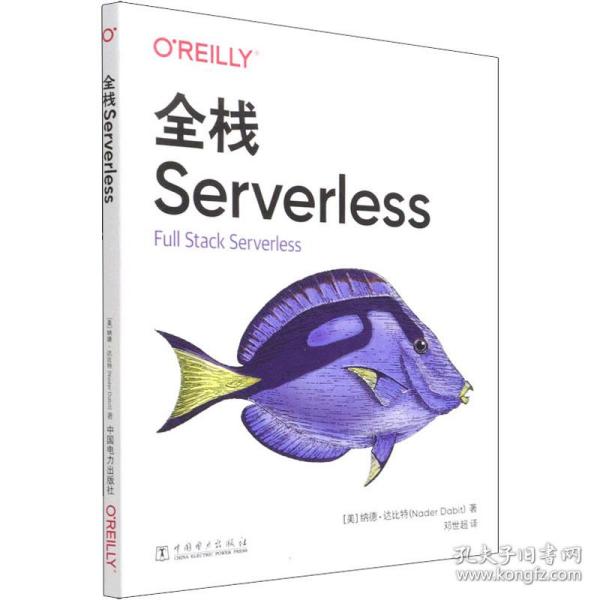 serverless书籍推荐(serverless实战)