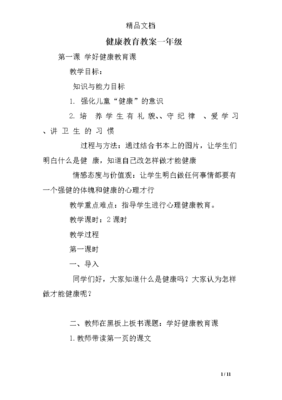 一年级心理健康书籍推荐(一年级心理健康书籍推荐手抄报)