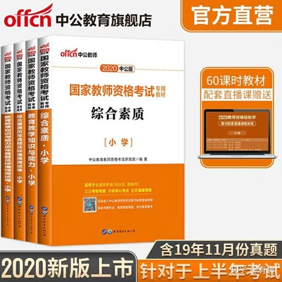 教师资格培训班推荐书籍(教师资格培训班推荐书籍怎么写)