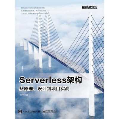 serverless书籍推荐(serverless中文网)
