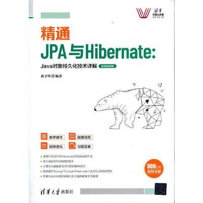 hibenate书籍推荐(hibernate书籍)