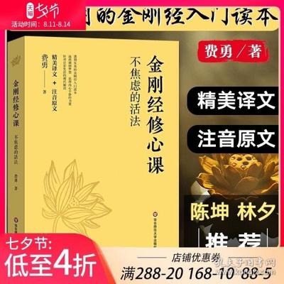 佛法初学书籍推荐(佛法初学者看的书)