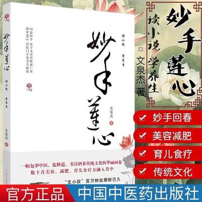 中医推荐食疗书籍(中医推荐食疗书籍有哪些)