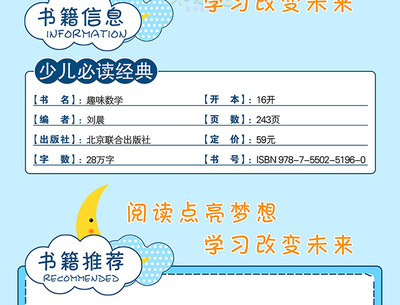 二年级数学课外推荐书籍(二年级数学课外推荐书籍有哪些)