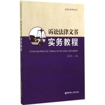 诉讼指引书籍推荐(法院诉讼指南)