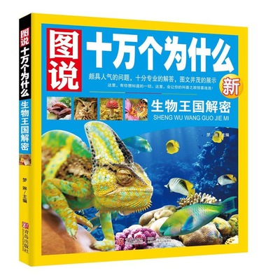 生物书籍推荐日本(生物书籍推荐日本书目)