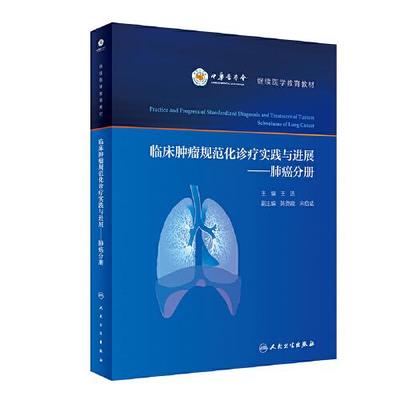 肺癌中药书籍推荐(肺癌中医用药)