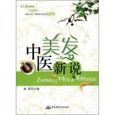 中医推荐的书籍(中医好的书籍推荐)