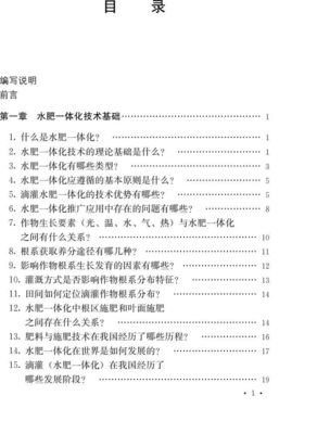 林业推荐书籍(林业书籍分类目录)