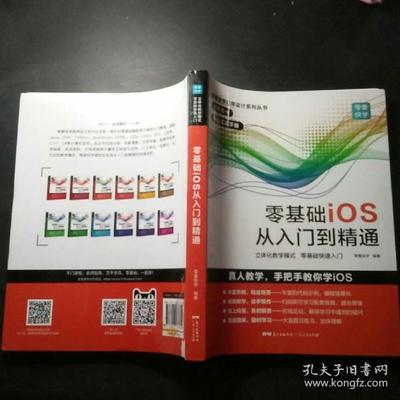 ios书籍推荐swift(ios 书籍)